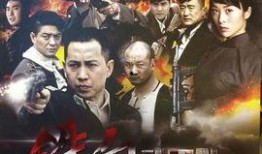 铁血武工队在线观看,热血传奇，烽火岁月里的英雄传奇