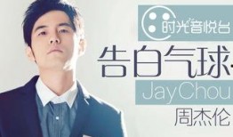 周杰伦员工爆料视频大全